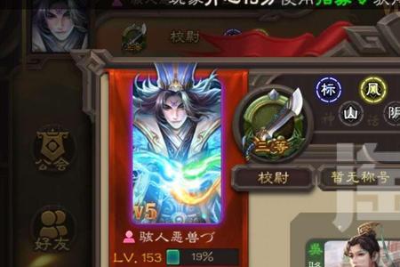 三国杀骆统多少元宝