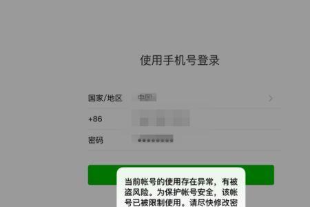 为什么微信不好登