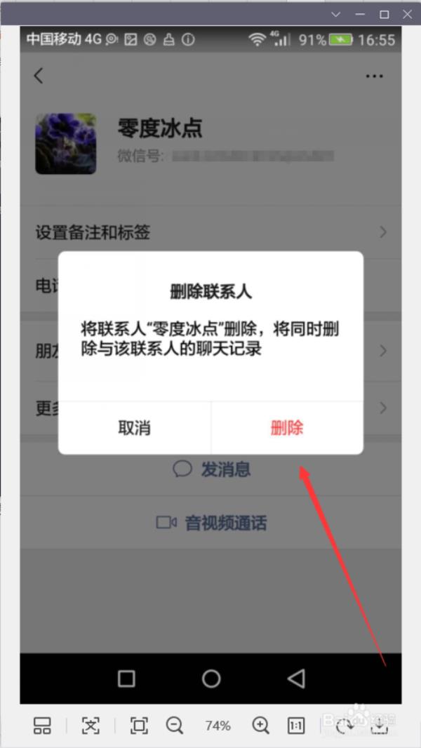 微信如何跳过通讯录验证