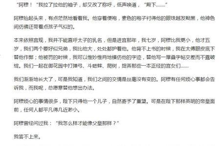 小说里的正文和番外有什么区别
