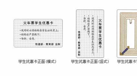 学生票超出优惠区间一站可以吗