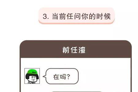 别人问什么时候在一起我怎么回