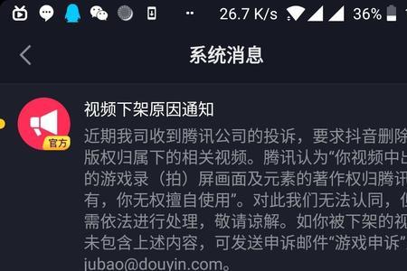 为什么我的抖音升级不了