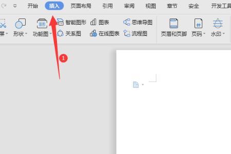 WPS共享表格怎么插入文本框