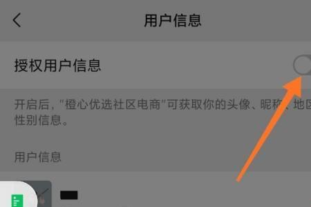 怎么登别人的小程序