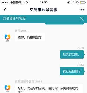 交易猫能刷贵族积分吗