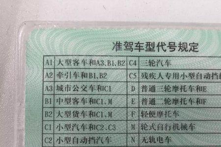 a2准驾车型最新规定