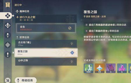 家乡之味任务怎么做