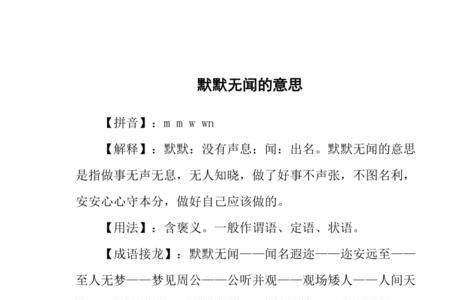 闻号的意思