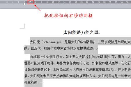 首行缩进两格是几厘米