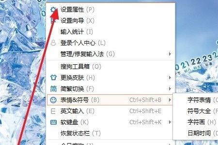 电脑打字首字母怎么设置