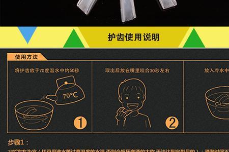 跆拳道护齿单面好还是双面好