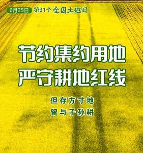 节约自然资源的好处