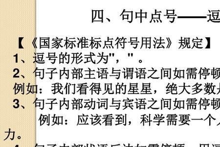 上逗号下逗号是什么符号