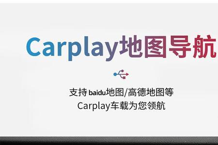 沃尔沃车载导航怎么关闭
