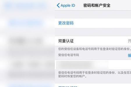 苹果14id账号退不出怎么办