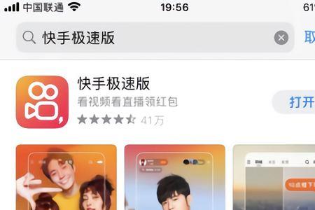 快手极速版上的说说是什么意思