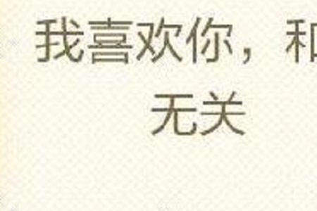 爱你无关其他原著小说叫什么