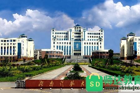 谁知道湖南科技大学怎么样啊
