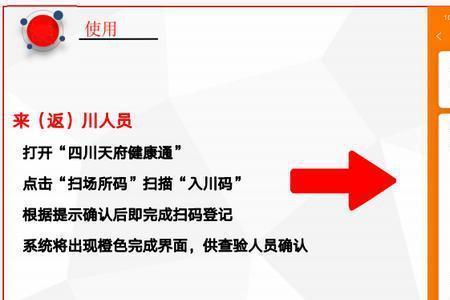 天府健康通特别提示怎么关闭
