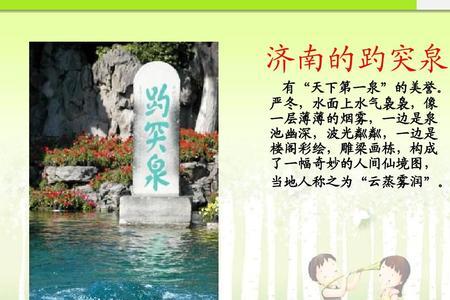 珍珠泉课文扑哧一笑的意思