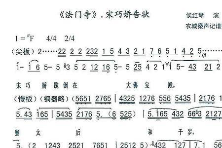 秦腔夫妻相依度时光唱词