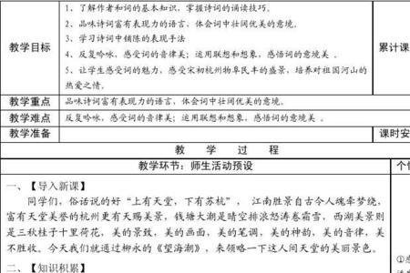 望海潮部编版初中几年级