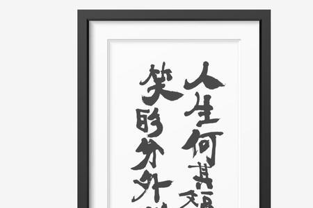 人生何其幸福什么意思