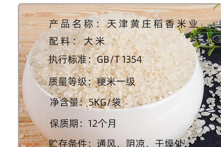 大米保质期一般是多久