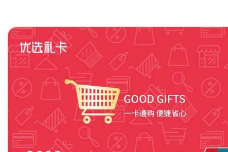 京东e卡可以在京东便利店消费吗