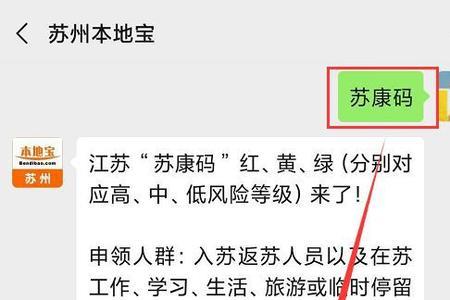 苏康码是指整个江苏吗