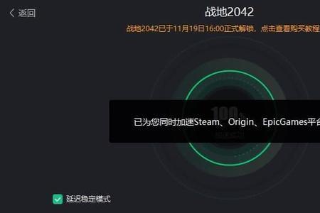 电脑玩游戏延迟不高丢包高
