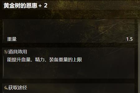 艾尔登法环武士毕业加点