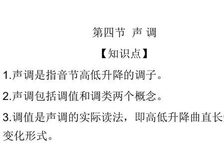 ga四声调组词