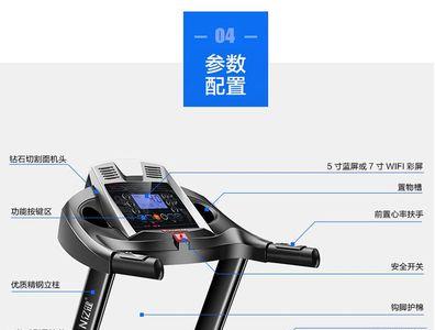 亿健8008AS跑步机如何加注润滑油