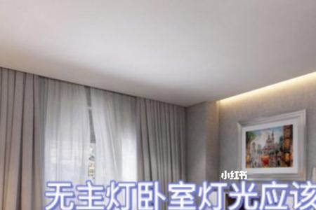 无主灯灯光开关怎么分组