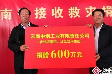 怎样向地震灾区捐款