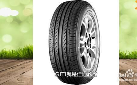 galaxy是什么牌子轮胎