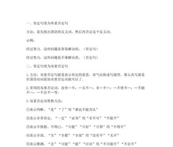 把我只好让步改双重否定句