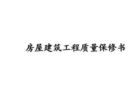 房屋所属单位名称是什么意思