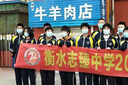 沧州志成中学是衡水体系吗
