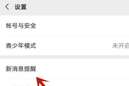 为什么在微信通知栏下滑不了