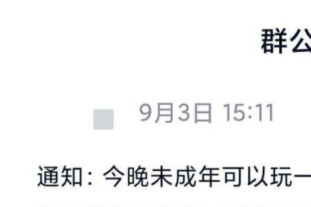 适合一家人的群公告