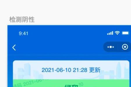 进京刷身份证为什么显示黄码