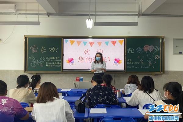 开家长会时间长了咋办