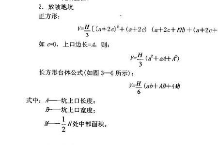 开挖图和基础图区别