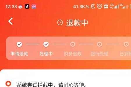 一般快递寄方拦截会成功吗