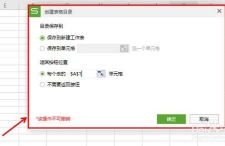 WPS工作表在c盘的哪个地方