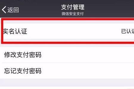 两个微信可以同时实名认证吗