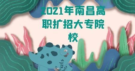 2021年读大专几月毕业